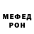 КЕТАМИН VHQ Mr. Runet