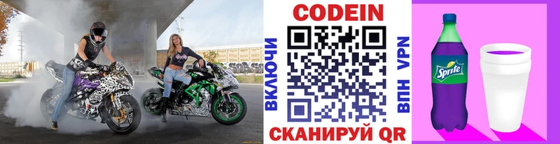 Кодеин напиток Lean (лин)  где купить   Оханск 