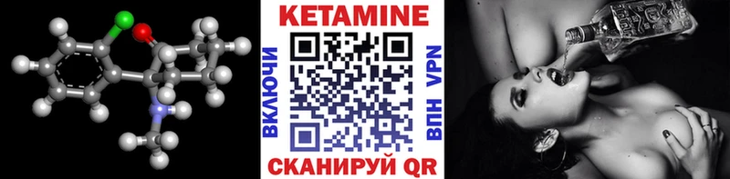 Кетамин ketamine  Оханск 
